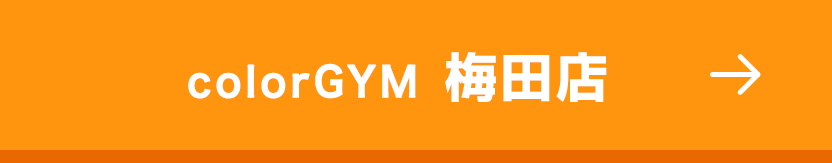 梅田店はこちら