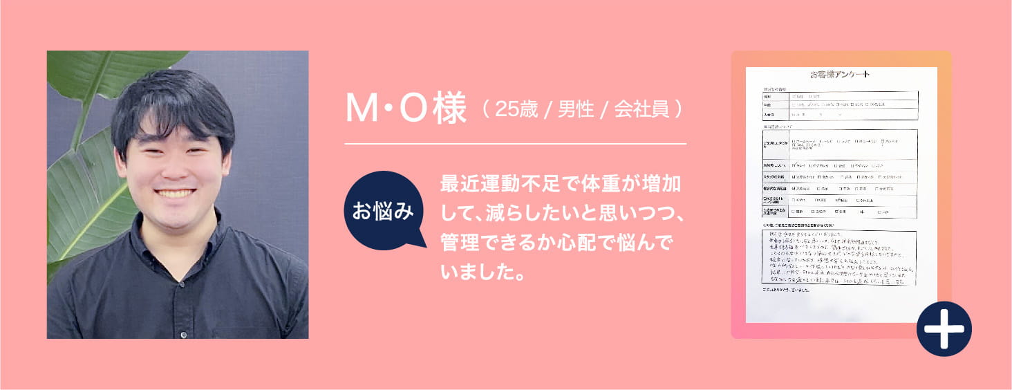 体験されたお客様のお声